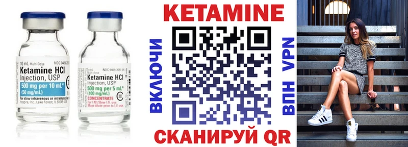 Кетамин VHQ  Лобня 
