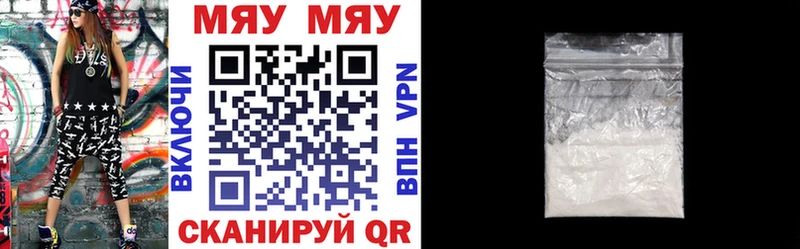Мефедрон мяу мяу  Лобня 
