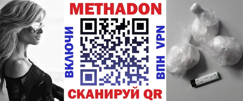 Метадон VHQ  гидра сайт  Лобня 